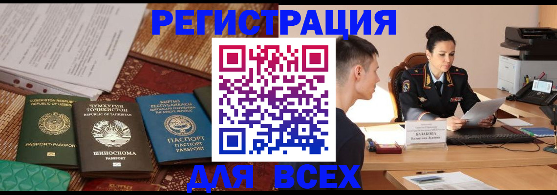 временная регистрация поиск в Гатчине