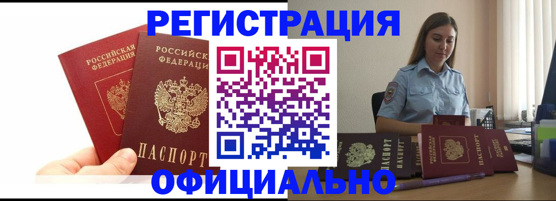 временная регистрация для школы в Гатчине