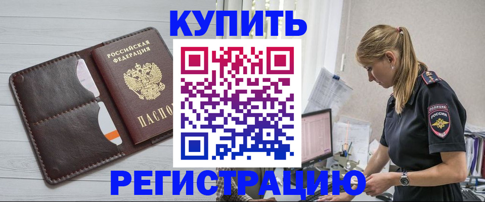 временная регистрация законно в Гатчине
