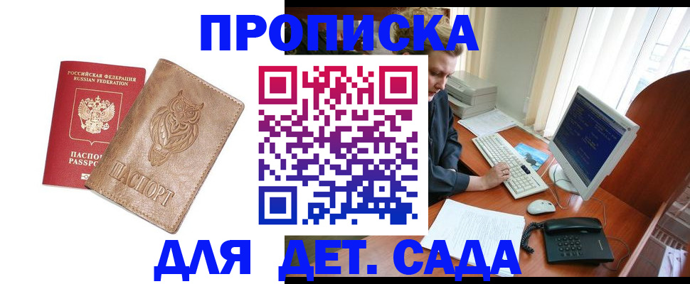 временная регистрация собственник в Гатчине