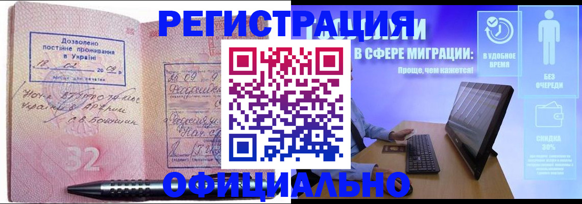 временная регистрация 2025 в Гатчине