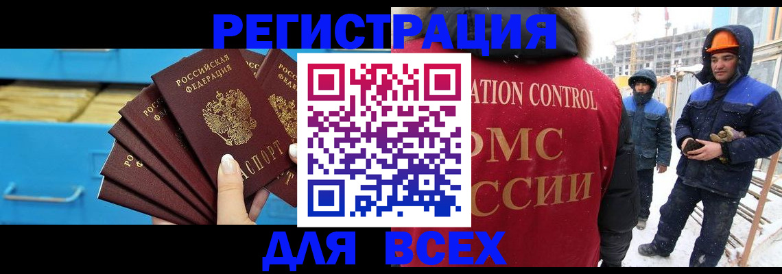 прописка в квартире в Гатчине